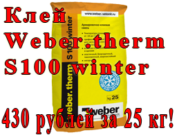 Фасадные материалы Weber